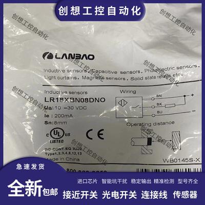 兰宝接近开关LR18XBN08DNO/LR30XBN15DNO/LNR12AN04FLCN/PR18询价