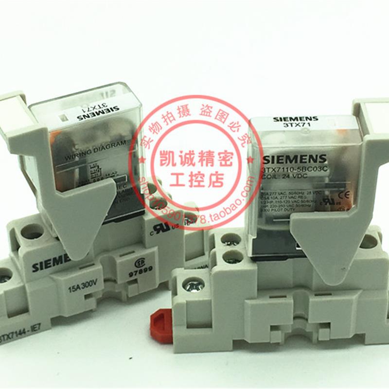原装西门子继电器 3TX7110-5BC03C 配底座 3TX7144-IE7 整套询价
