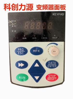科创力源变频器面板  KCLY 二手拆机 功能正常 实物拍摄成色询价