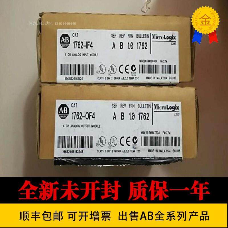 1762-IR4 1762-L24AWAR 1762-L40BXBR 1762-OF4 全新原装AB 询价