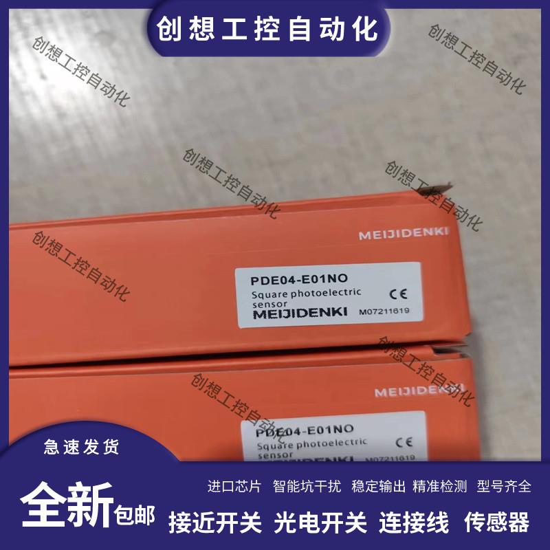 华怡丰接近开关传感器 PPE04-E01NO PPE06-E02NO PDE08-E02NO询价