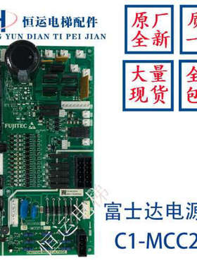 华升富士达电梯C1-MCC27/C2-MCC27A富士达控制柜电源板A3N119592