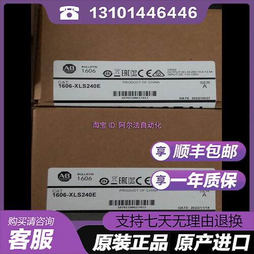 AB全新模块 1606-XLP100F 1606-XLP15A 1606-XLP15B 1606-XLP询价