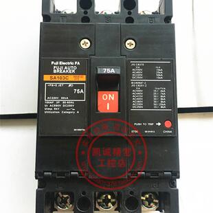 现货正品 原装 SA103C询价 75A 富士断路器空气开关 SA103C