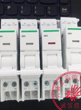 原装施耐德断路器 iC65N分励脱扣附件 A9A26476 iMX100-415V询价