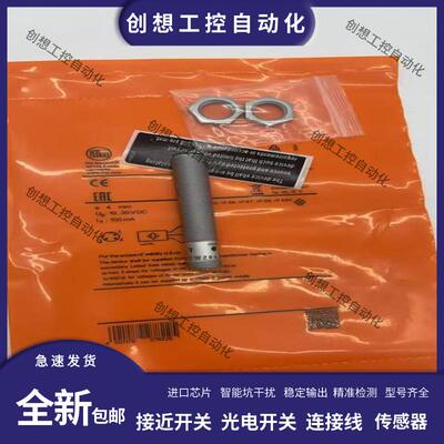 易福门现货 IFW204 IFK3004UBPKG/K1/SC/US-104 传感器接接近询价
