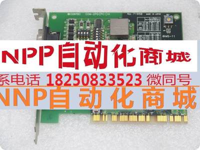 CONTEC COM-2PD(PCI)H康泰克COM接口卡 No.7195B