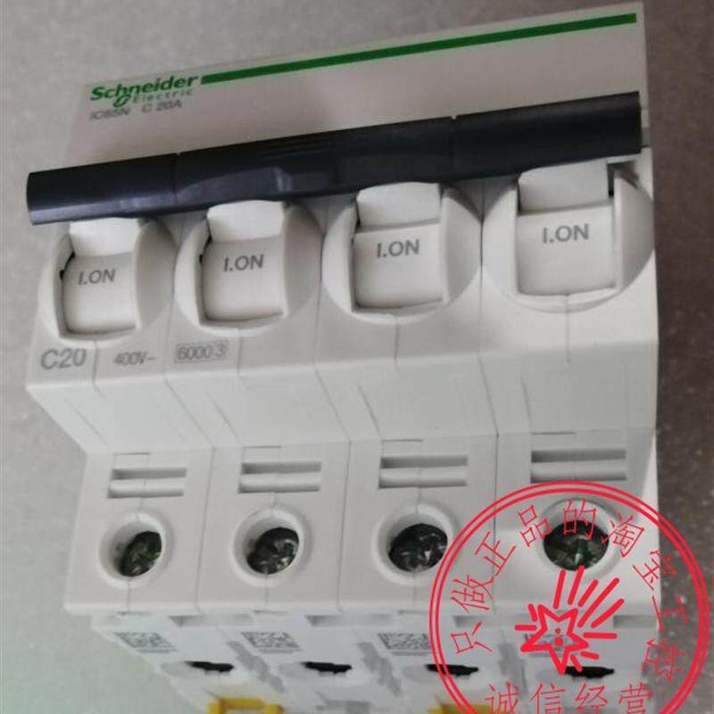 原装施耐德开关IC65N 1P 2P 3P 4P C/D型 6A 10A 16A20A25A32询价