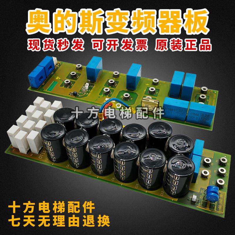 OTIS奥的斯OVF20电梯PB-II GAA26800L1变频器板CB-III/GAA268询价
