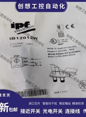全新现货IPF接近开关IB12012W IB080150 IC080176 IB12012H传询价
