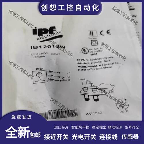 全新现货IPF接近开关IB12012W IB080150 IC080176 IB12012H传询价