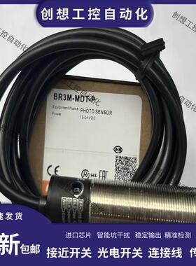 光电开关BR3M BRP3M-MDT-P BR4M BR20M BRE5M BRE10M-TDTD TD询价