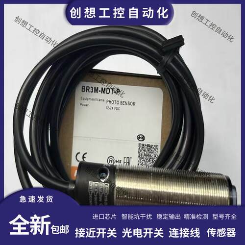 光电开关BR3M BRP3M-MDT-P BR4M BR20M BRE5M BRE10M-TDTD TD询价