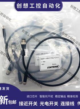 现货科瑞连接线CGF4-M8-010U-12MG/CWF4-M12-050V/020V/CGF3/询价