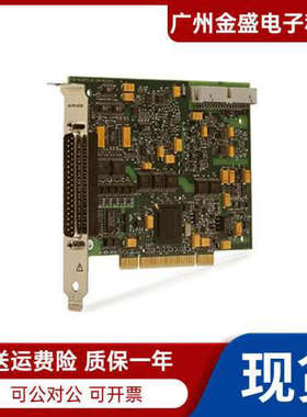 美国原装全新NI PCI-6238数据采集卡DAQPCI-6239品质保障顺丰议价