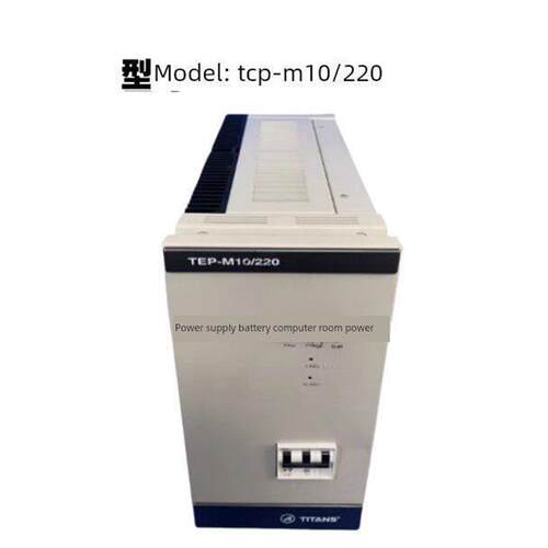 泰坦TEP-M10/220-F TEP-M20/110-F直流屏充电模块高频电源模询价