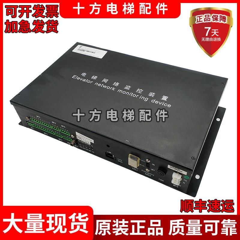 网络监控装置杭州方星电子有限公司JZXZ5R4G-II电梯 20146R01询价