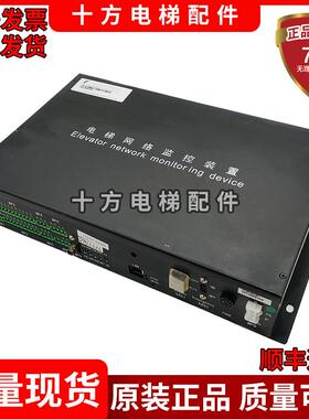 网络监控装置杭州方星电子有限公司JZXZ5R4G-II电梯 20146R01询价