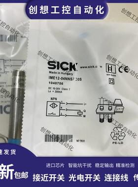 全新 接近开关IME12-04BPSZCOS IME18-08NNSZCOS 05BNSZCOK M询价