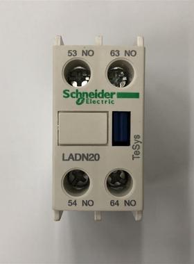 原装正品LADN20C施耐德接触器2常开辅助触头询价