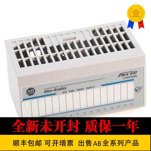 1794-IE12 1794-IE4XOE2 1794-IE8 1794-IE8XT美国罗克韦尔AB询价