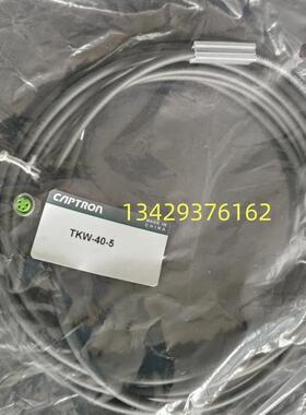 德国原装CAPTRON凯本隆TKW-40-5直头5米触摸开关连接线询价