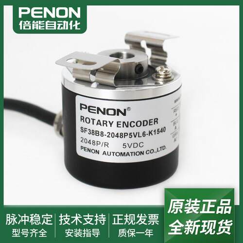 SF38B8-2048P5VL6-K1540全新SF38B8-2048P5VL6-K1550编码器询询价