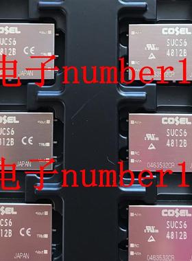 SUCS64812B  SUCS64812BP COSEL全新原装 现货询价