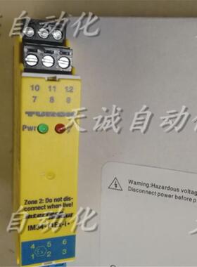 图尔克TURK安全继电器 IM34-11Ex-i IM35-11.22EX-Hi/24VDC询价