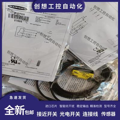 美国邦纳光电开关QS18VN6D QS18VP6D QS18VN6LP QS18VN6R传感询价