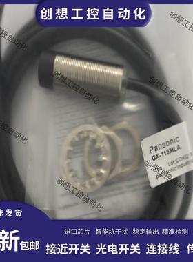 松下接近开关GX-108 112 118MA MLAMKA MLKA-P130MA 130MLA传询价