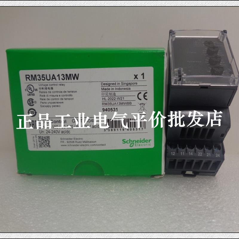 正品现货 RM35UA13MW/RM35TM50MW 施耐德监控保护继电器询价