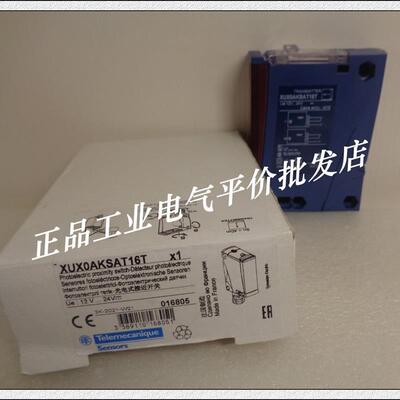 正品现货XUX0AKSAT16T/XUK9APBNL2 施耐德光电传感器询价