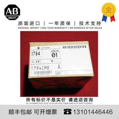 Allen-Bradley1794-IM8 0.122 KG MY Flex 16 Point Digital 询价