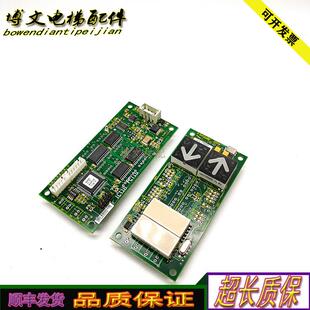 电梯5400外呼板BIOPCSE ID:51908047 51916608原厂质保实拍正询价