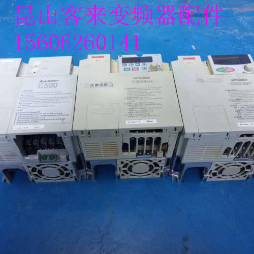 三菱变频器 FR-E540-1.5K/CH/CHT E500系列 测试好1.5KW 380V包好