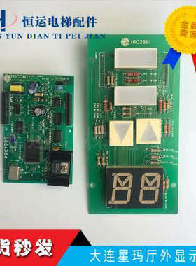 LG星玛电梯外呼显示板INCOM1 2R24354 1R02661 实物拍照议价