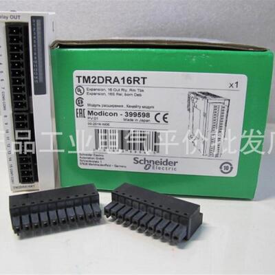 正品 现货   TM2DRA16RT 施耐德PLC扩展模块 16点继电器输出询价