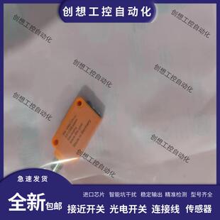 全新易福门光电开关O6H214 O6H701 O6H702 O6H700 O6T217 O6T询价