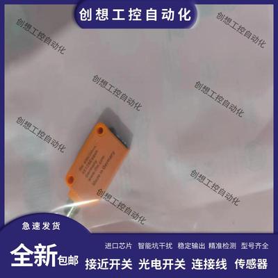 全新易福门光电开关O6H214 O6H701 O6H702 O6H700 O6T217 O6T询价