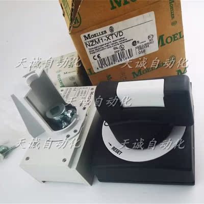 伊顿穆勒MOELLER塑壳断路器门延长手柄NZM1-XTVD NZM2-XTVD询价