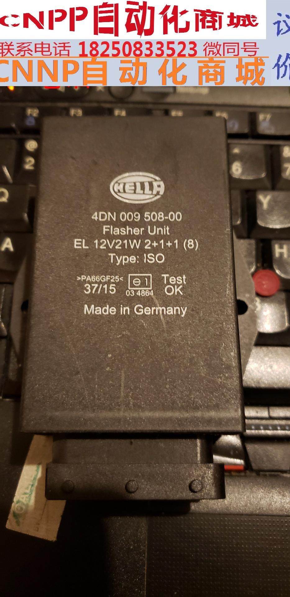 德国海拉汽车闪光继电器4dn 009-508-00 12v