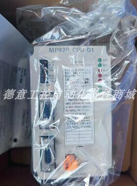 PLC安川MP920 CPU-01 JEPMC-CP200  伺服控制器 全新原装议价询价