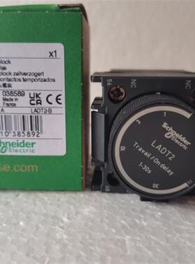 施耐德交流接触器触头空气延时头LADT2 0.1-30S LADT0 LADR2 询价