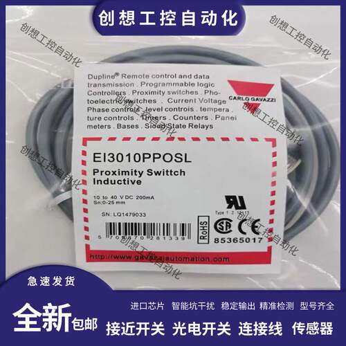 佳乐接近开关电感式EI3010PPOSL EI3010PPOSL-1 EC3025PPAPL-询价