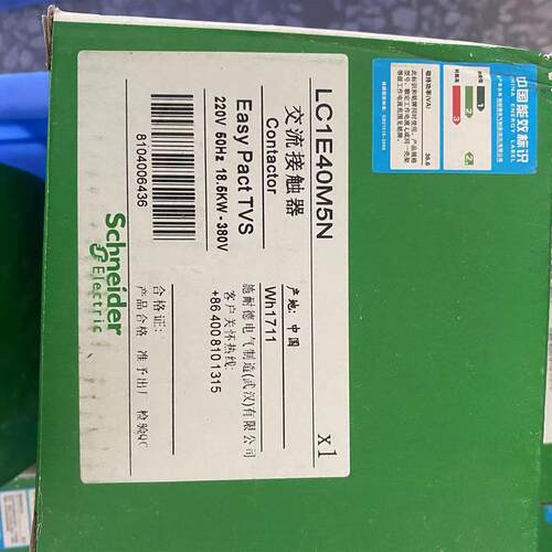 全新施耐德交流接触器 LC1E40M5N LC1E50M5N LC1E65M5N LC1E8询价