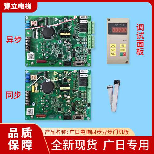 广日电梯控制器门机板SB4-01I-05/SB4-01C-05/GRACE00/GRACE0询价