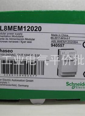 正品现货  ABL8MEM12020 施耐德模块型导轨式开关电源 12V 2A询价