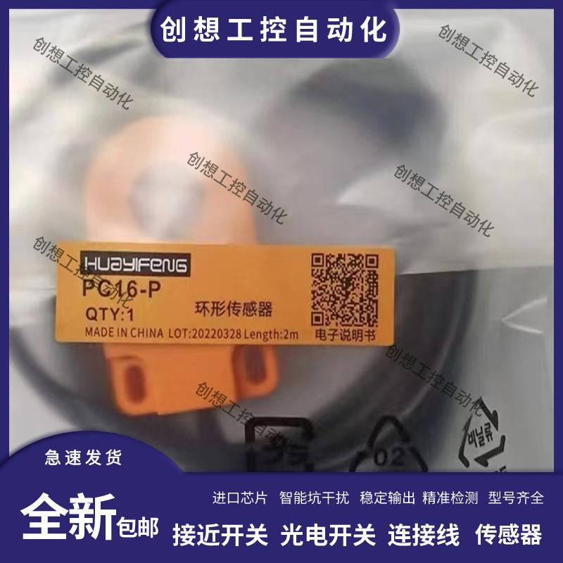 华怡丰PC05-N/PC06/PC08-N/PC10-N/PC12-N/PC15-N/PC16-N/PC2询价