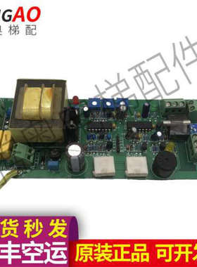 原装琼斯电梯光幕电源板ELS1506D 正品实物实拍秒发议价